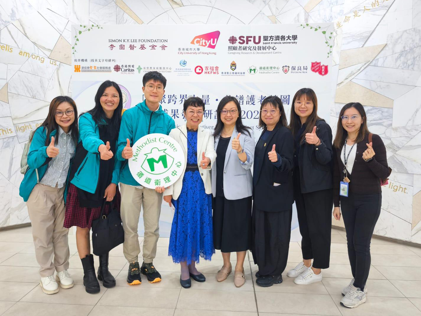 「凝聚跨界力量·共譜護老藍圖」成果發佈研討會2025